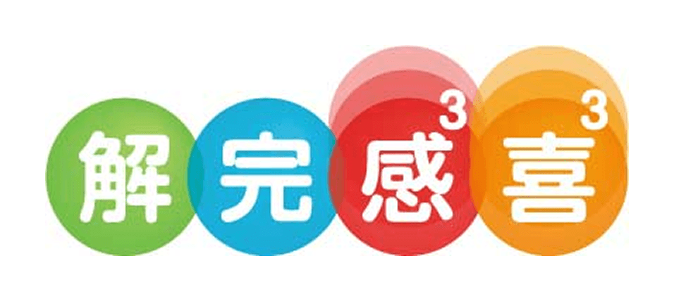 あるべき姿のイメージ